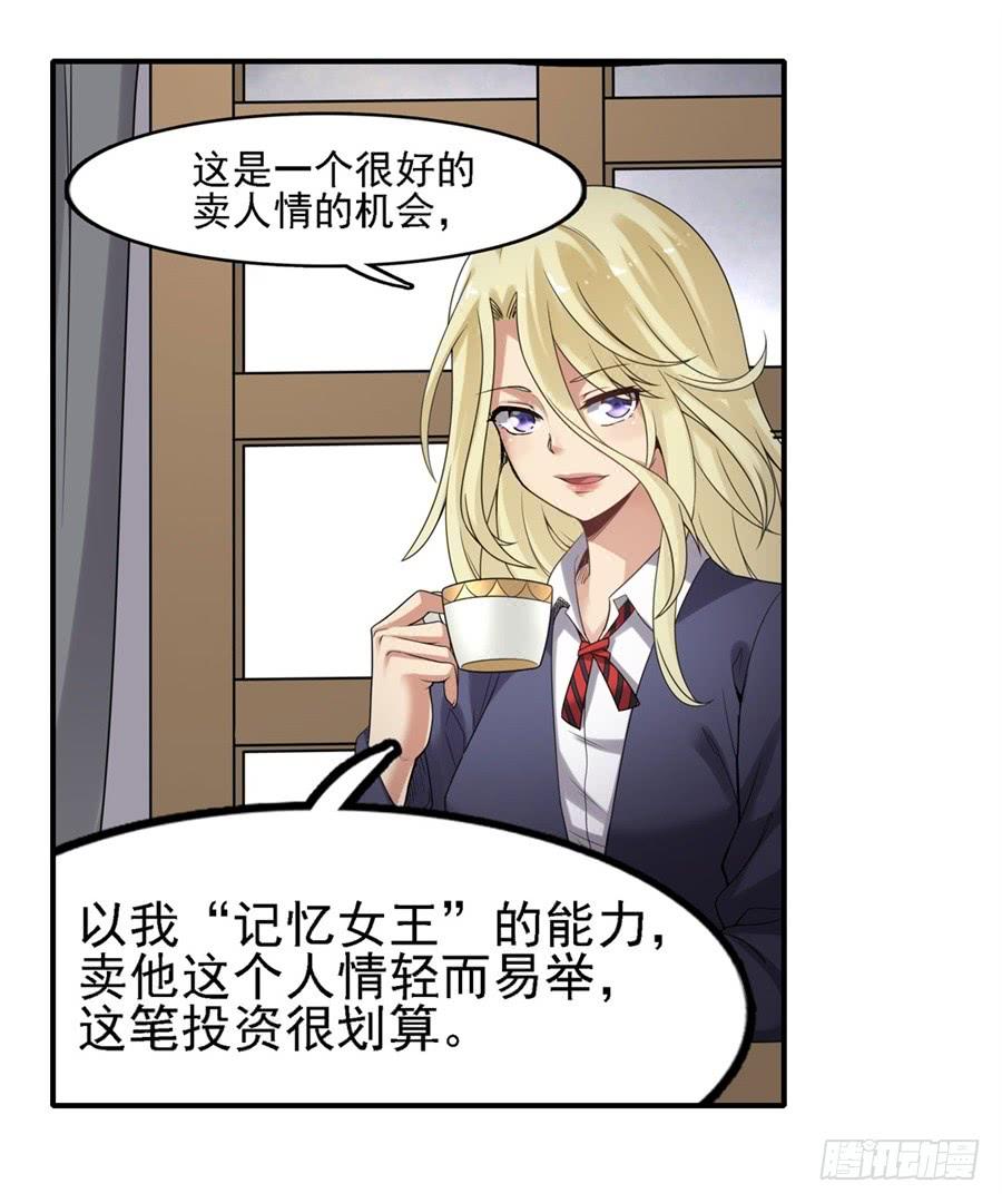 第一百三十三话-因为我是开武器店的大叔-SF轻小说（第13张）