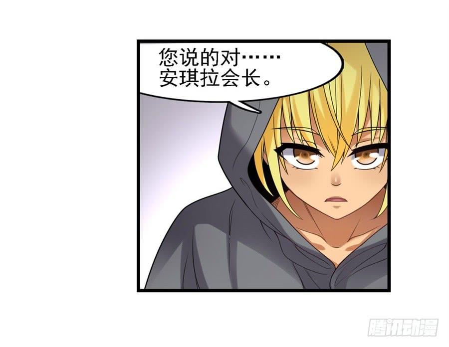 第一百三十三话-因为我是开武器店的大叔-SF轻小说（第10张）