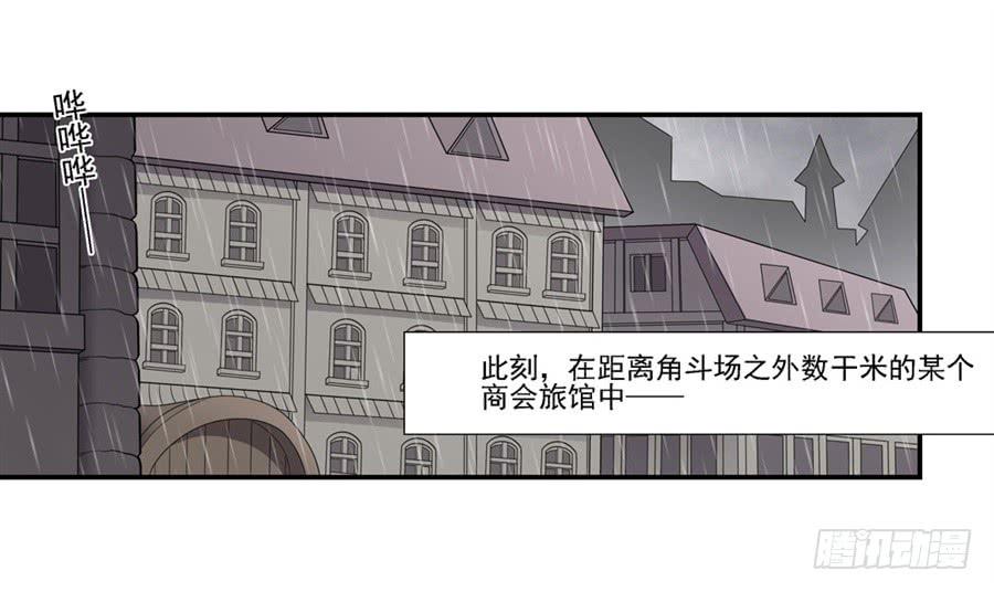 第一百三十三话-因为我是开武器店的大叔-SF轻小说（第3张）