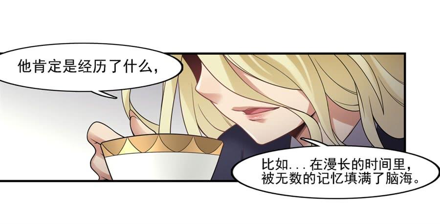 第一百三十三话-因为我是开武器店的大叔-SF轻小说（第9张）