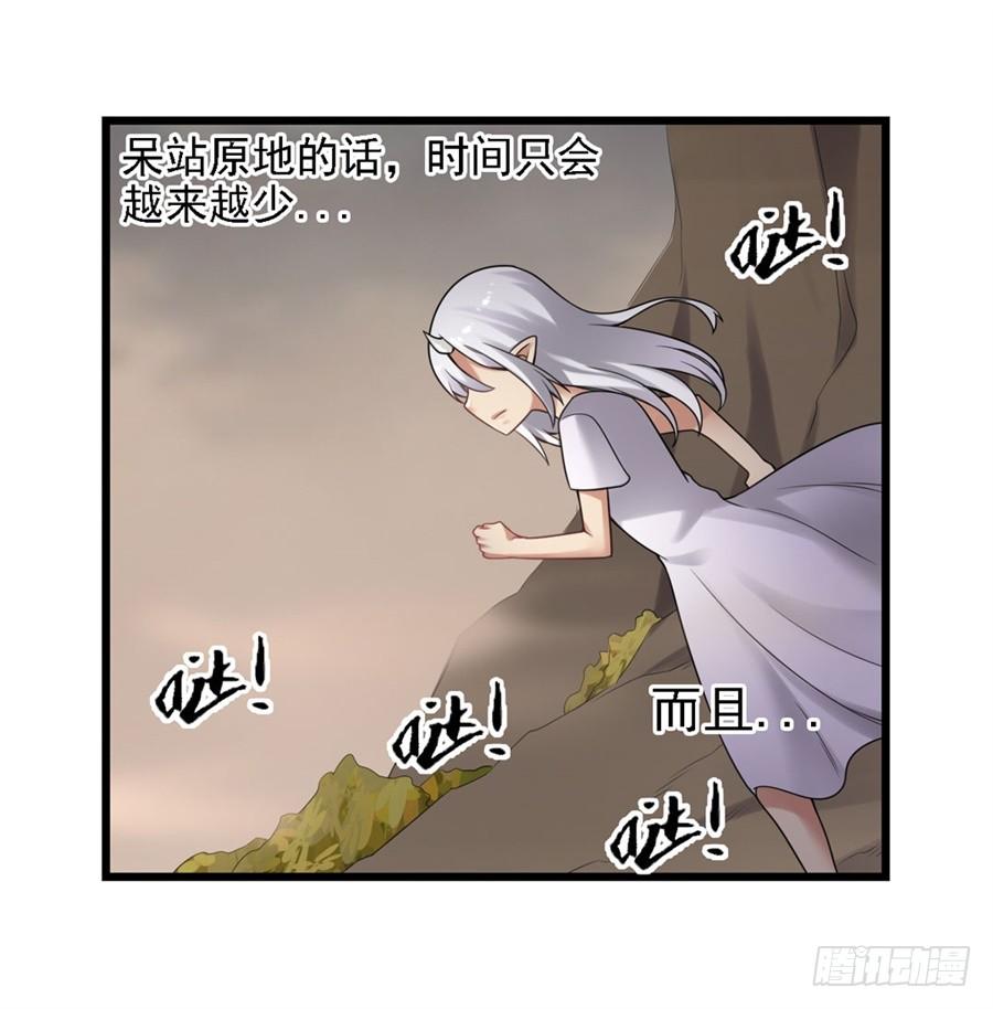 第一百三十四话-因为我是开武器店的大叔-SF轻小说（第25张）