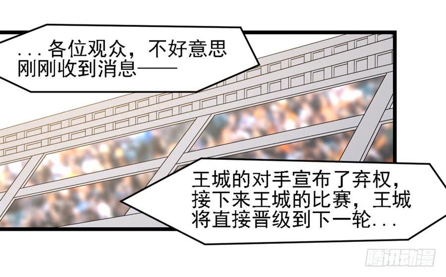 第一百三十四话-因为我是开武器店的大叔-SF轻小说（第6张）