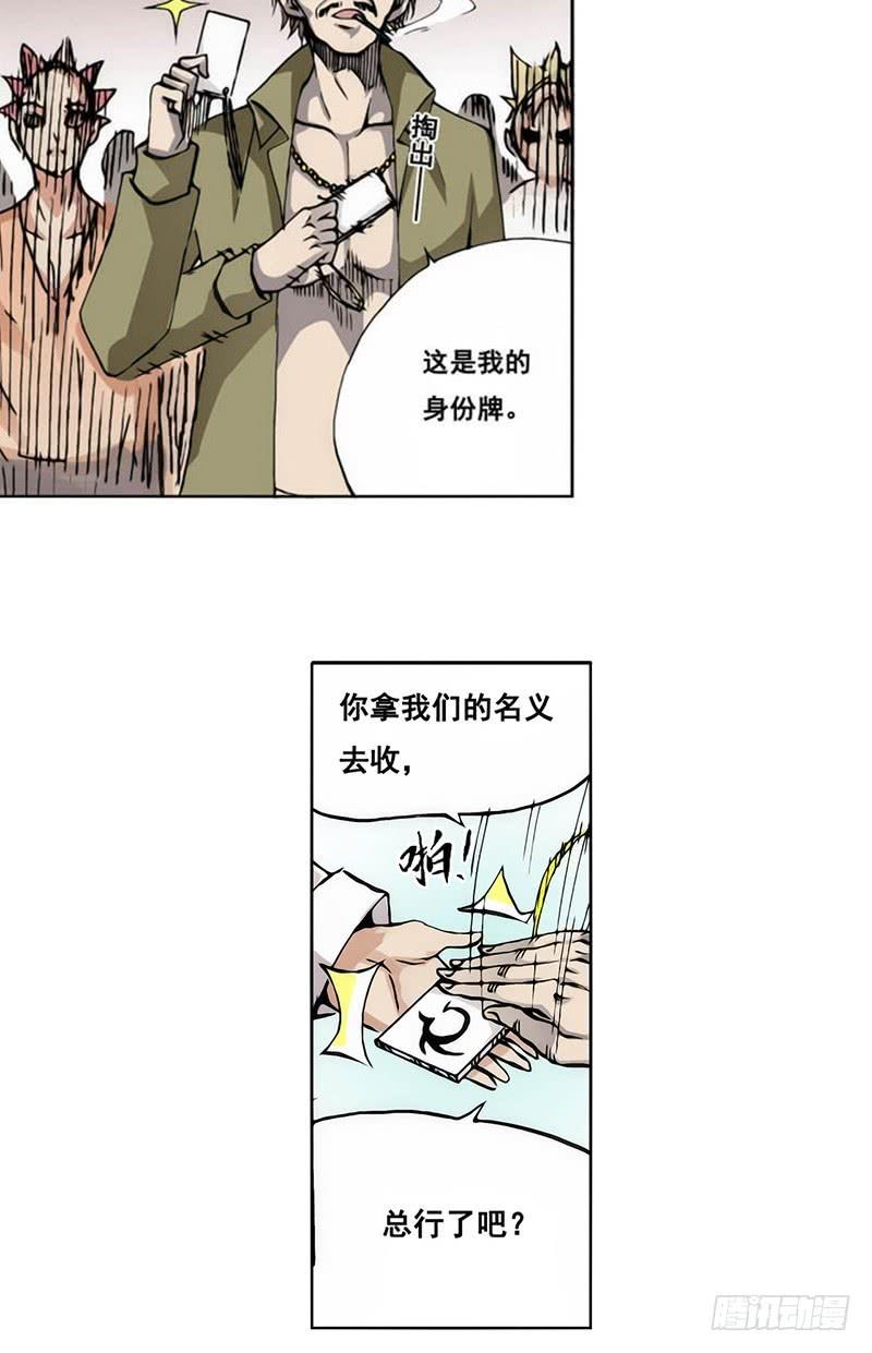 第十三话-因为我是开武器店的大叔-SF轻小说（第16张）