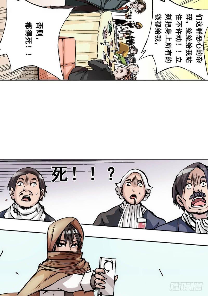 第十三话-因为我是开武器店的大叔-SF轻小说（第29张）