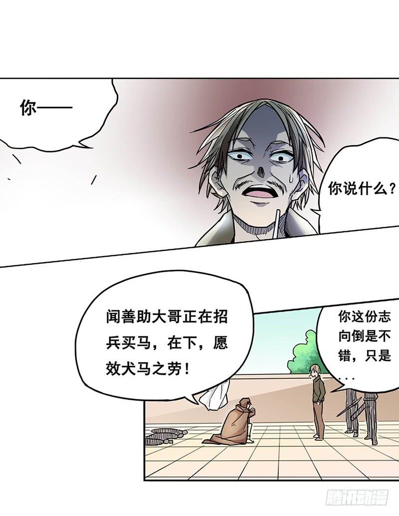 第十三话-因为我是开武器店的大叔-SF轻小说（第8张）