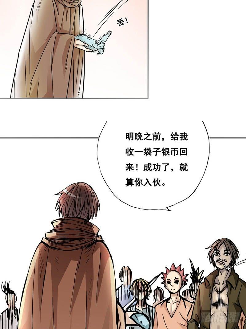 第十三话-因为我是开武器店的大叔-SF轻小说（第13张）