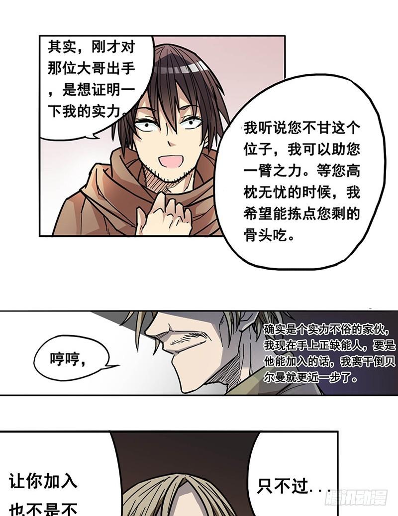 第十三话-因为我是开武器店的大叔-SF轻小说（第9张）