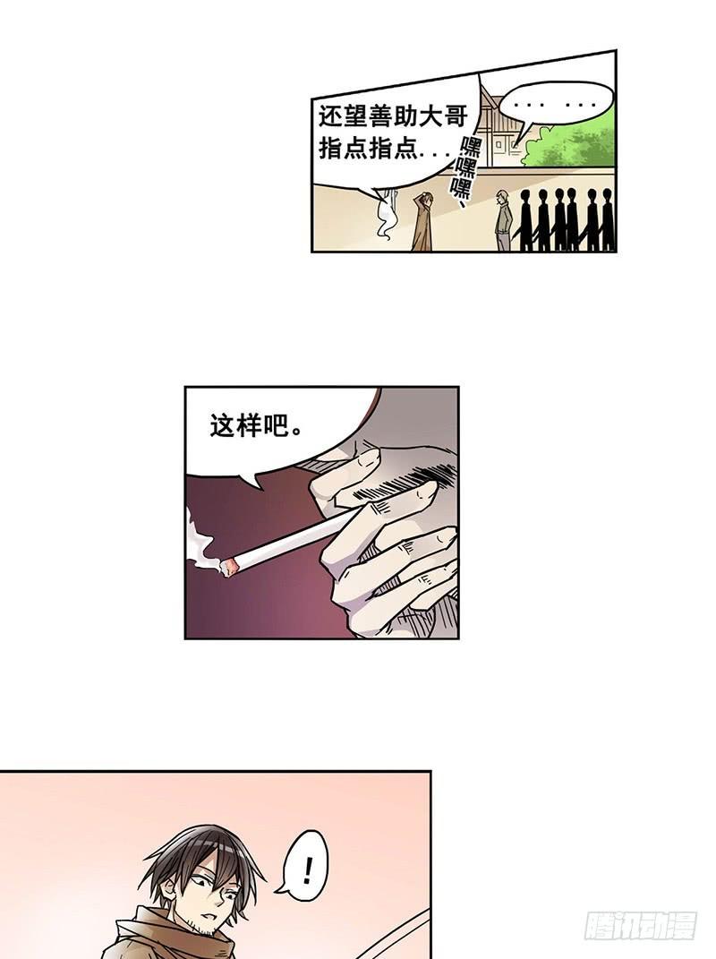 第十三话-因为我是开武器店的大叔-SF轻小说（第12张）