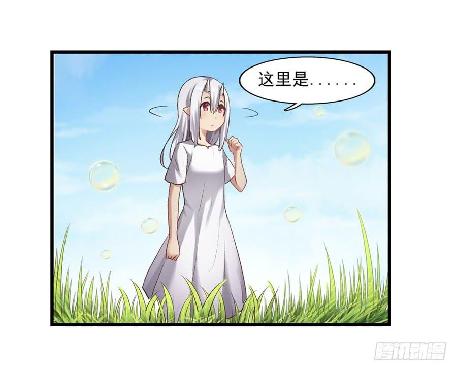 第一百三十八话-因为我是开武器店的大叔-SF轻小说（第10张）