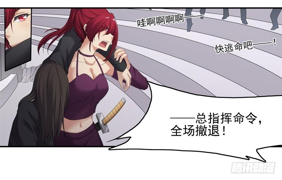 第一百三十九话-因为我是开武器店的大叔-SF轻小说（第13张）
