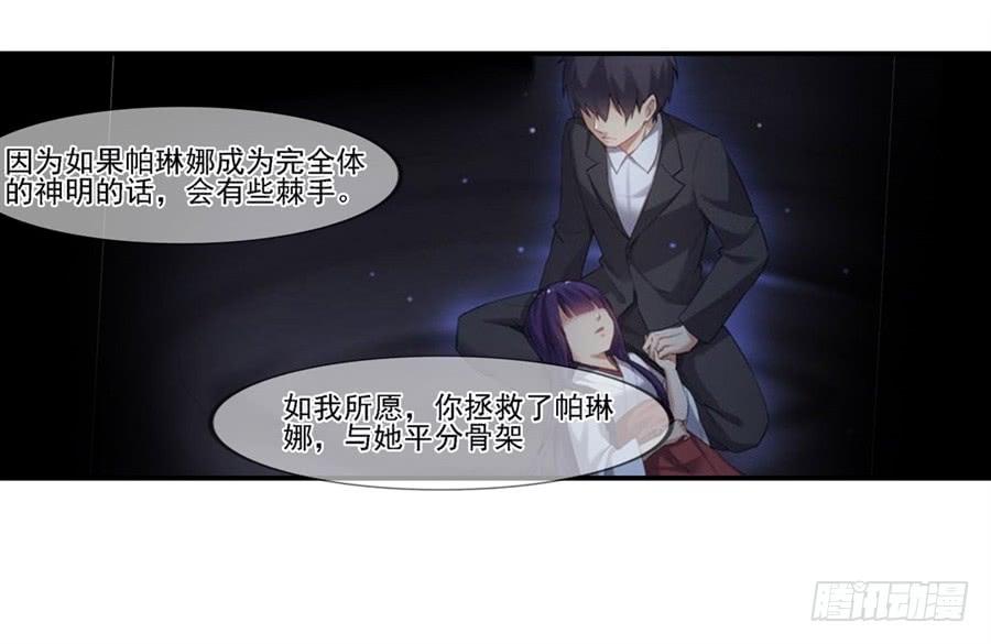第一百四十话-因为我是开武器店的大叔-SF轻小说（第39张）