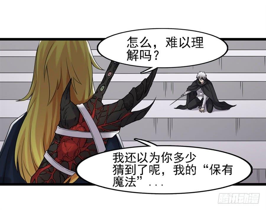 第一百四十话-因为我是开武器店的大叔-SF轻小说（第13张）