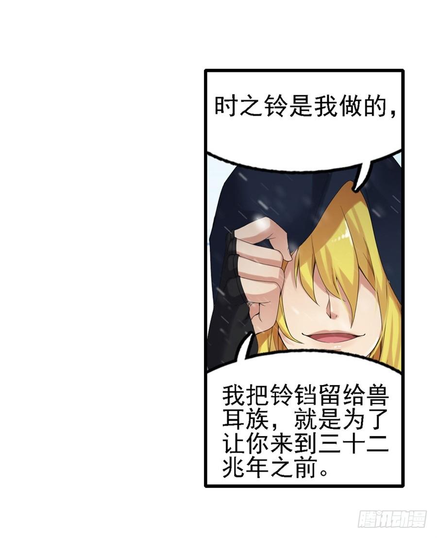 第一百四十话-因为我是开武器店的大叔-SF轻小说（第38张）