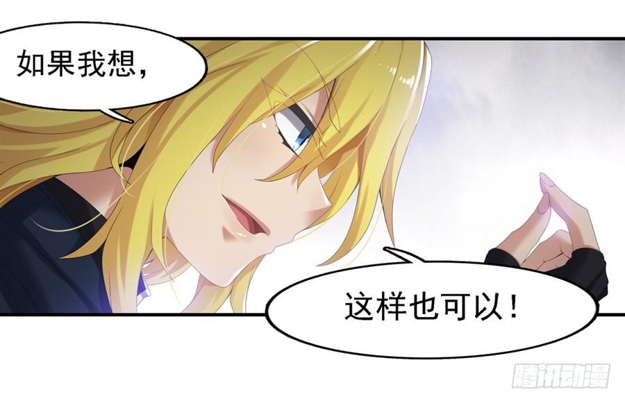 第一百四十话-因为我是开武器店的大叔-SF轻小说（第34张）