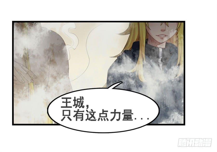 第一百四十二话-因为我是开武器店的大叔-SF轻小说（第6张）