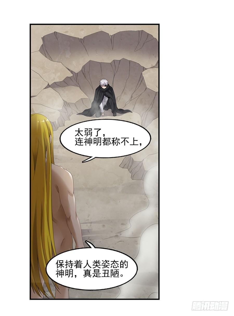 第一百四十二话-因为我是开武器店的大叔-SF轻小说（第15张）