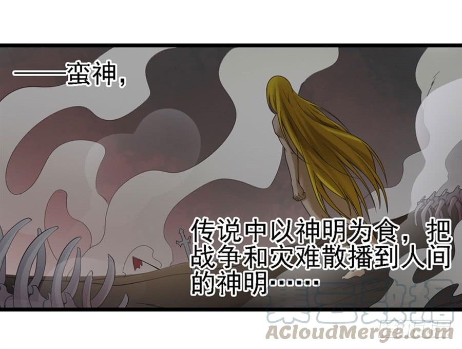 第一百四十二话-因为我是开武器店的大叔-SF轻小说（第10张）