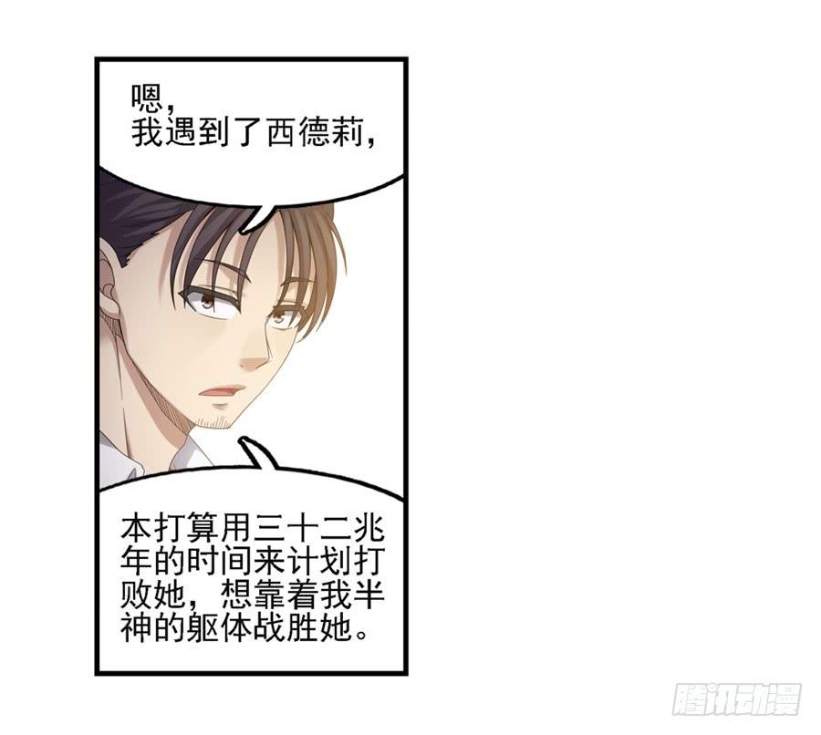 第一百四十三话-因为我是开武器店的大叔-SF轻小说（第5张）