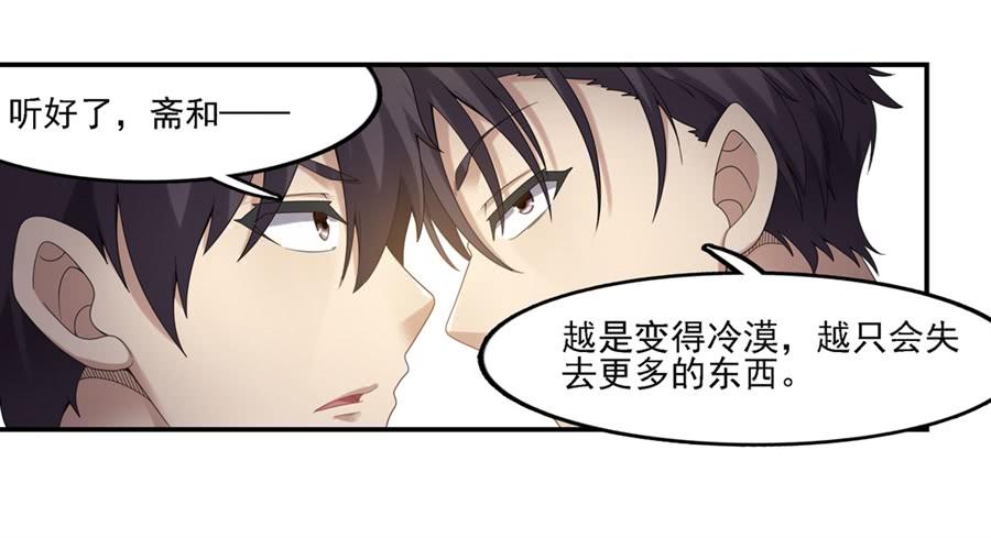 第一百四十三话-因为我是开武器店的大叔-SF轻小说（第14张）