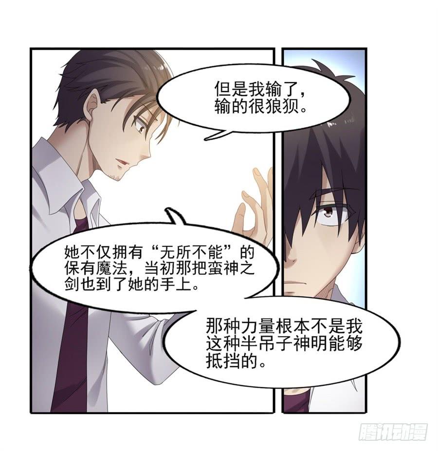 第一百四十三话-因为我是开武器店的大叔-SF轻小说（第6张）
