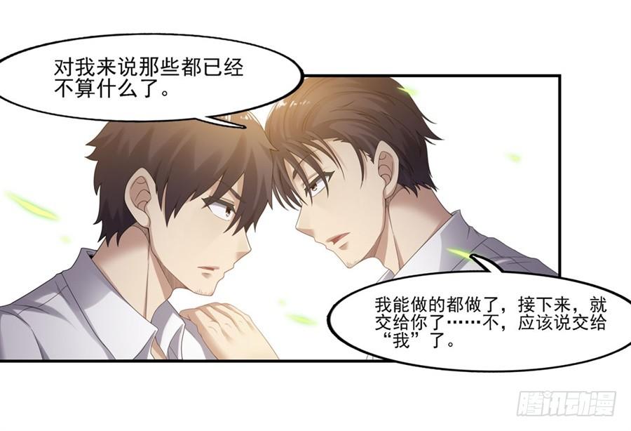 第一百四十三话-因为我是开武器店的大叔-SF轻小说（第13张）