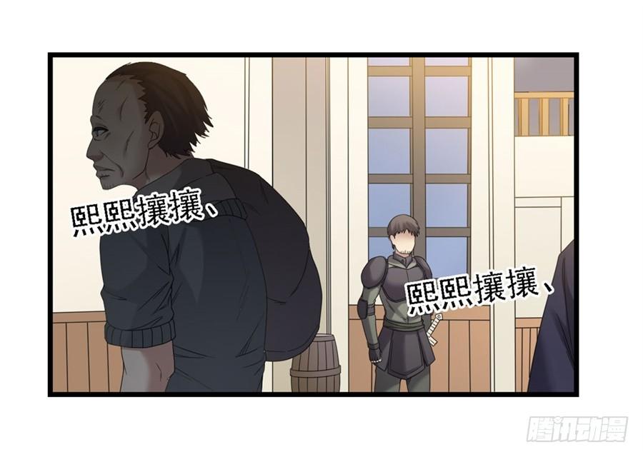 第一百四十四话-因为我是开武器店的大叔-SF轻小说（第8张）