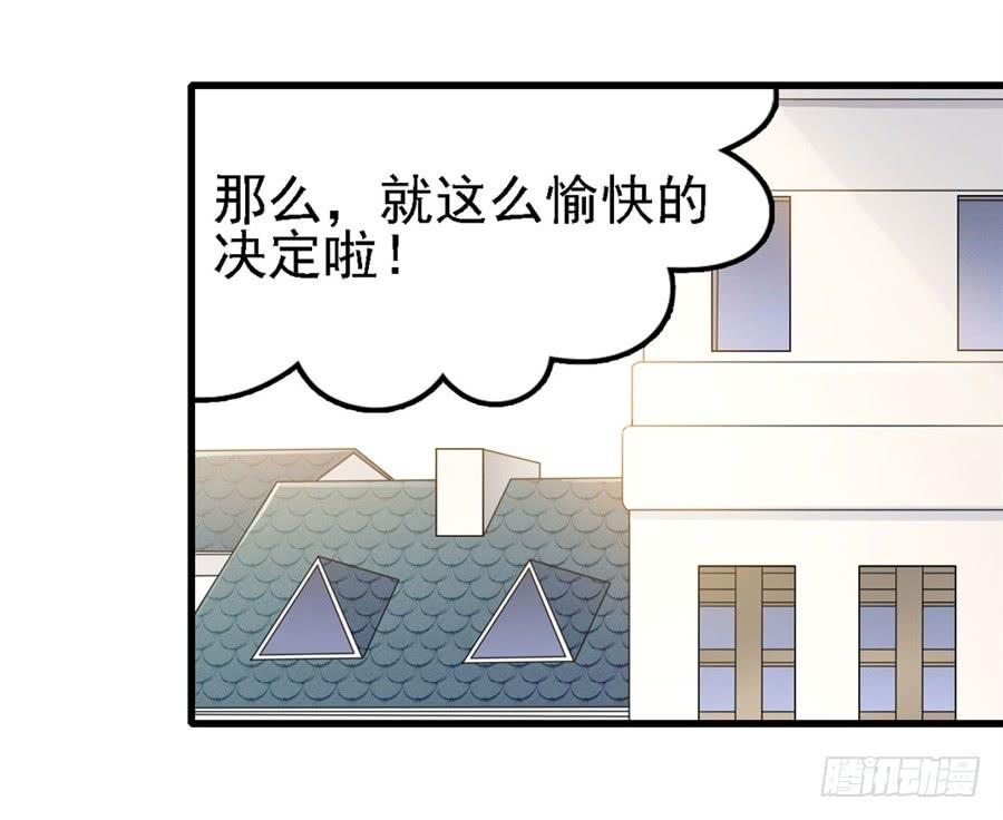 第一百四十四话-因为我是开武器店的大叔-SF轻小说（第6张）