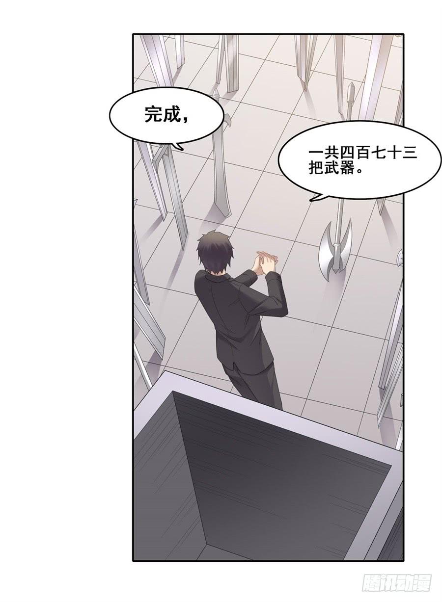 第一百四十五话-因为我是开武器店的大叔-SF轻小说（第7张）