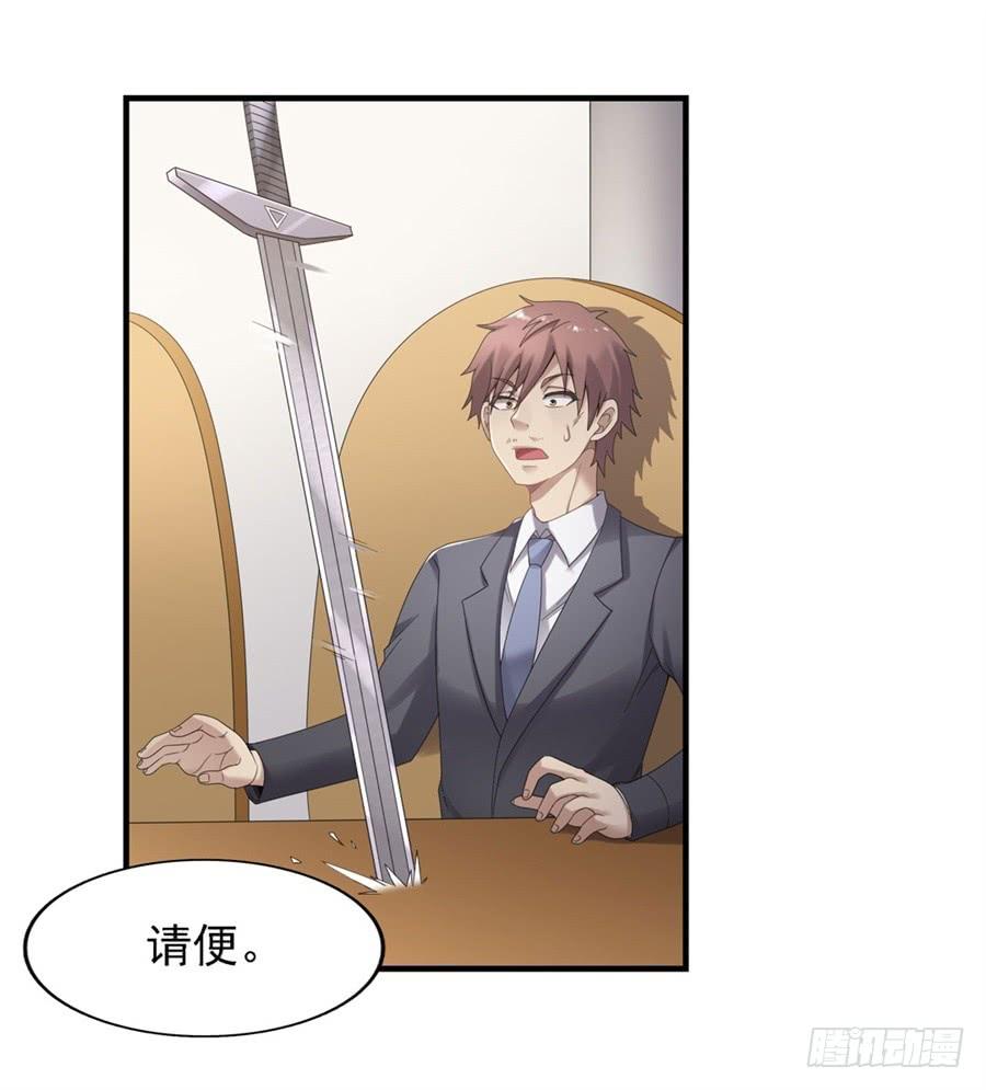 第一百四十五话-因为我是开武器店的大叔-SF轻小说（第15张）