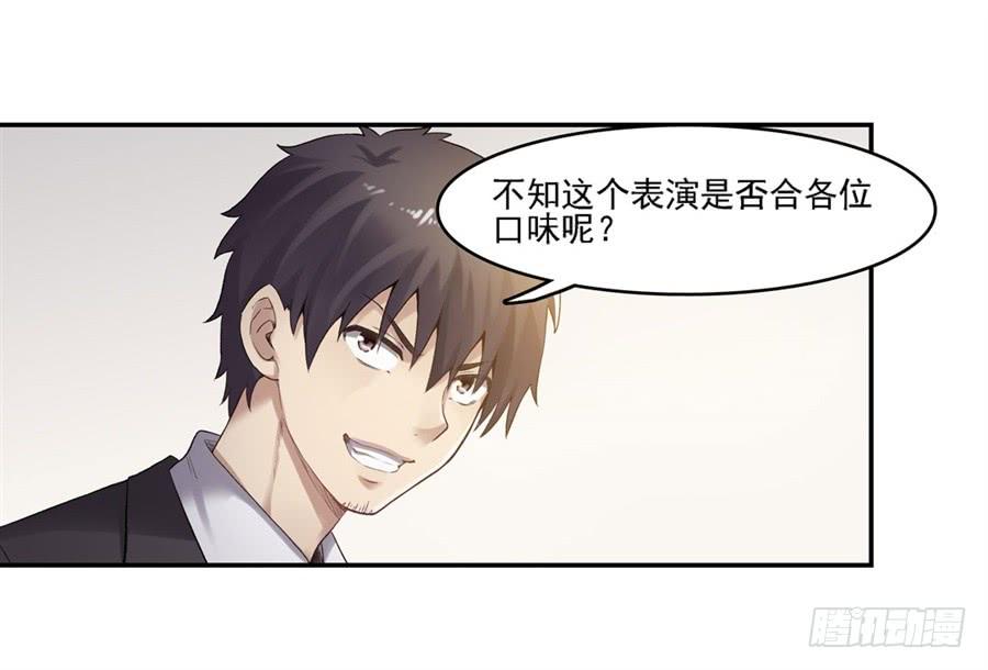第一百四十五话-因为我是开武器店的大叔-SF轻小说（第12张）