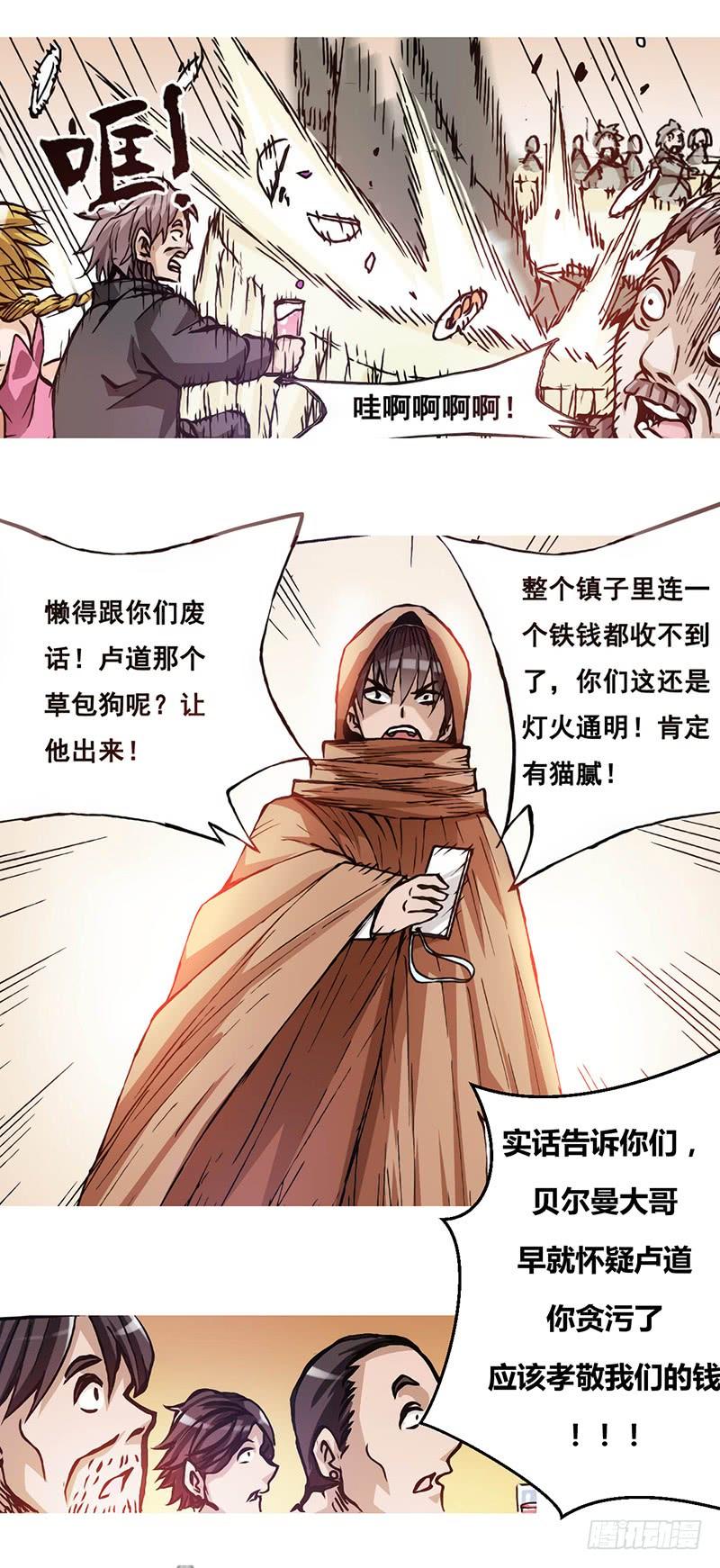 第十四话-因为我是开武器店的大叔-SF轻小说（第4张）