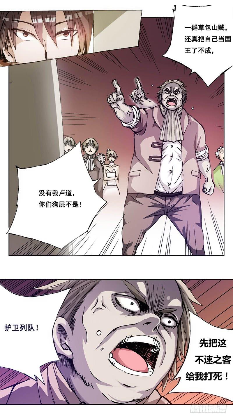 第十四话-因为我是开武器店的大叔-SF轻小说（第6张）