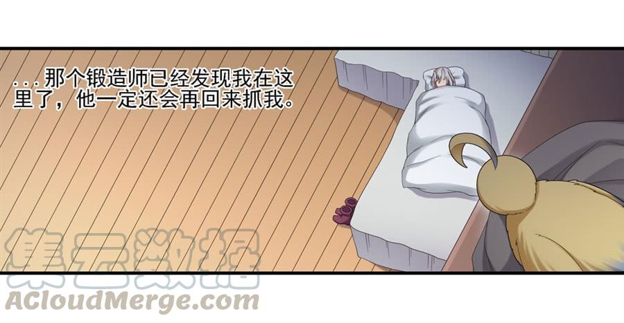 第一百四十八话-因为我是开武器店的大叔-SF轻小说（第11张）