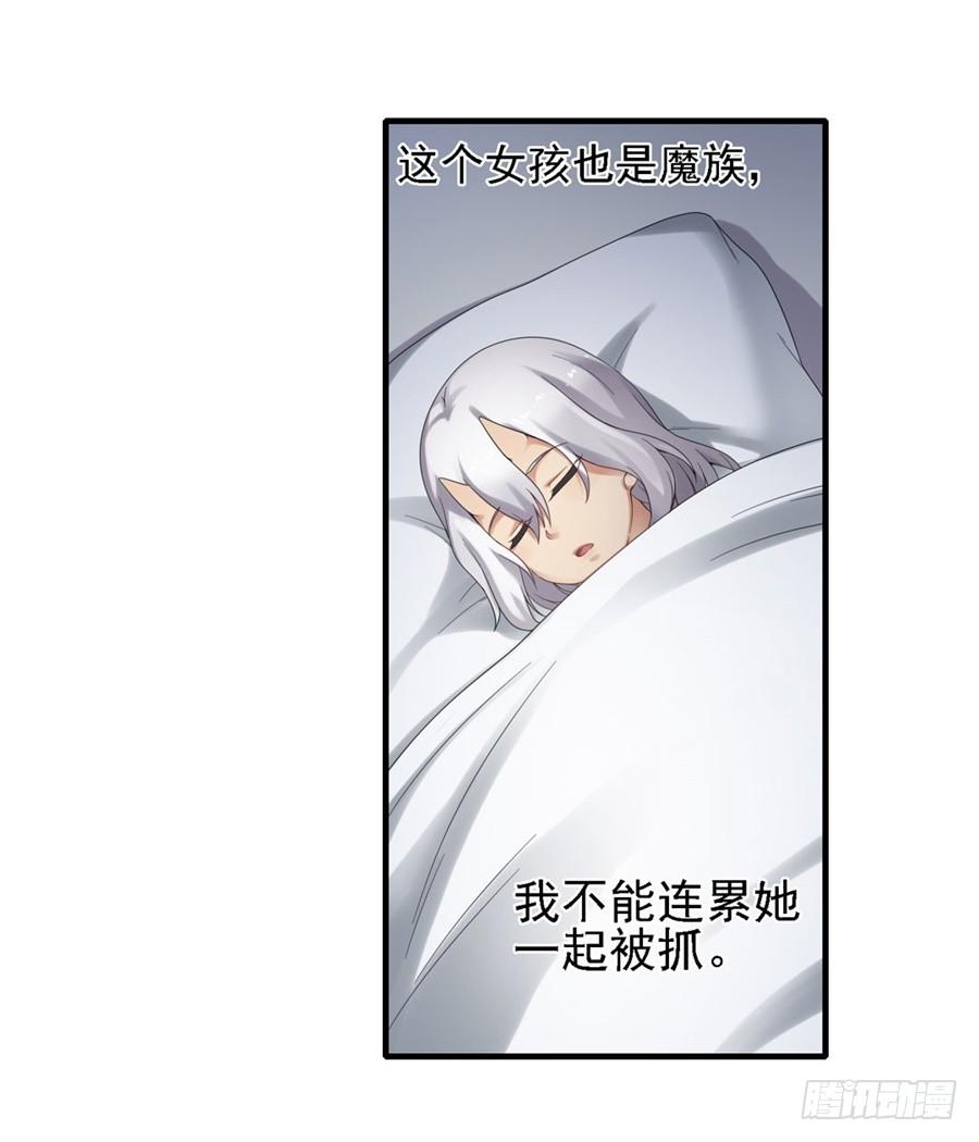 第一百四十八话-因为我是开武器店的大叔-SF轻小说（第12张）