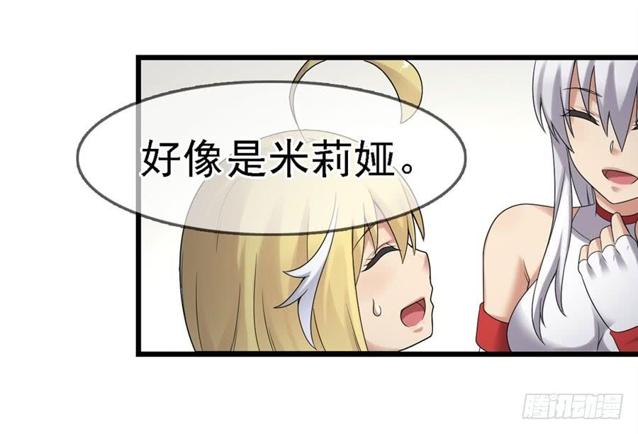 第一百四十九话-因为我是开武器店的大叔-SF轻小说（第66张）