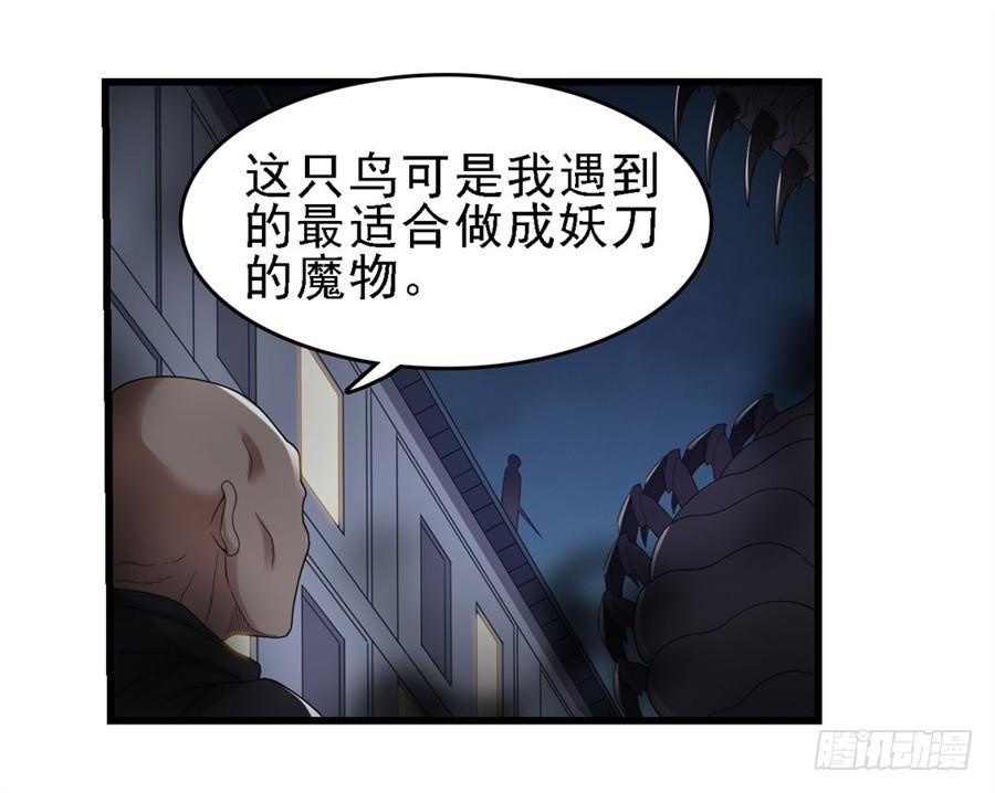 第一百四十九话-因为我是开武器店的大叔-SF轻小说（第20张）