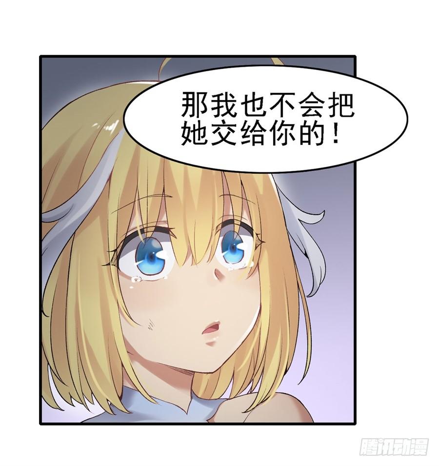 第一百四十九话-因为我是开武器店的大叔-SF轻小说（第5张）
