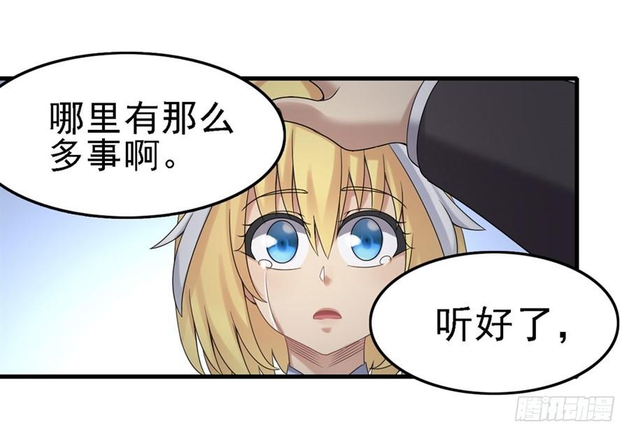 第一百四十九话-因为我是开武器店的大叔-SF轻小说（第52张）