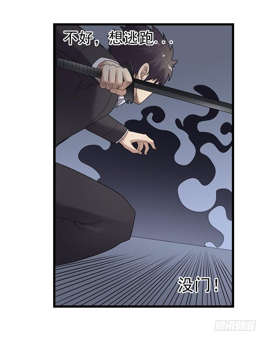 第一百四十九话-因为我是开武器店的大叔-SF轻小说（第42张）