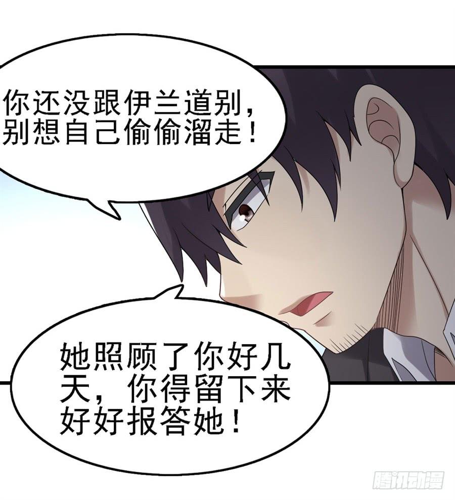第一百四十九话-因为我是开武器店的大叔-SF轻小说（第53张）