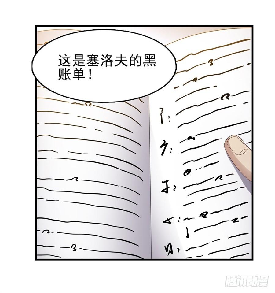 第一百四十九话-因为我是开武器店的大叔-SF轻小说（第73张）
