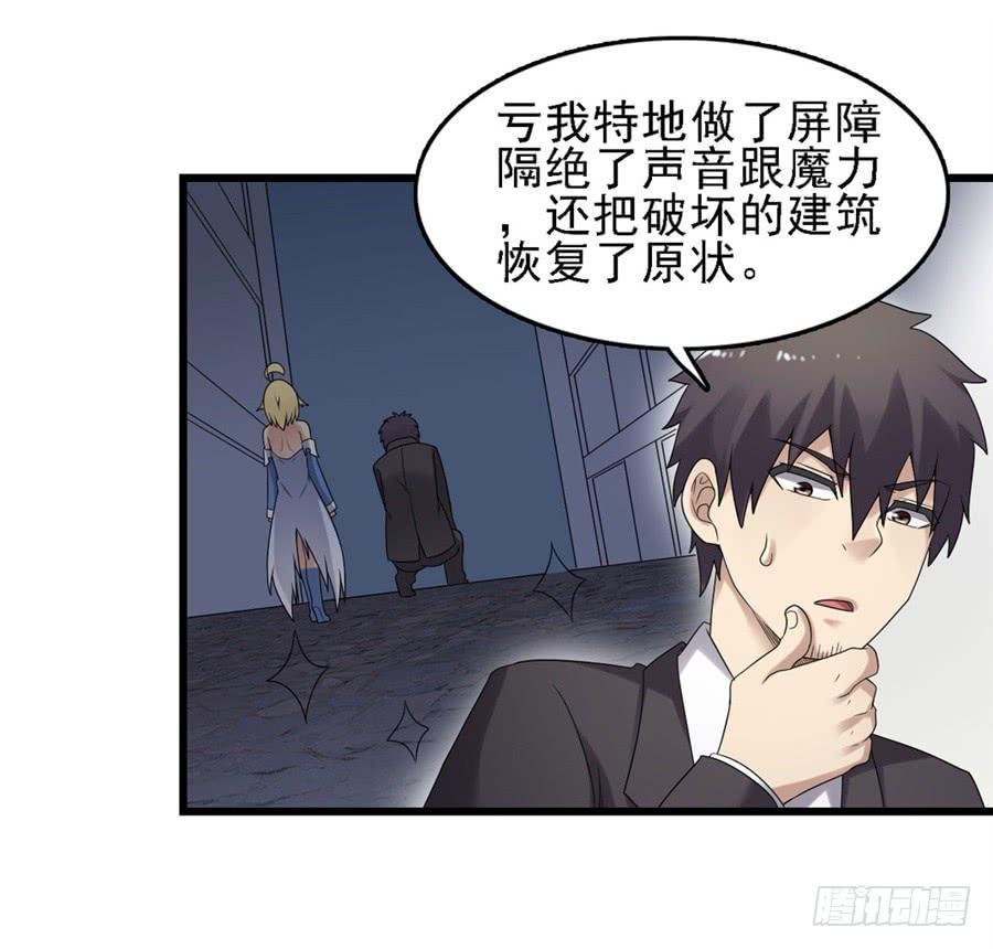 第一百四十九话-因为我是开武器店的大叔-SF轻小说（第63张）