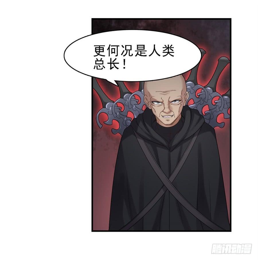 第一百四十九话-因为我是开武器店的大叔-SF轻小说（第3张）