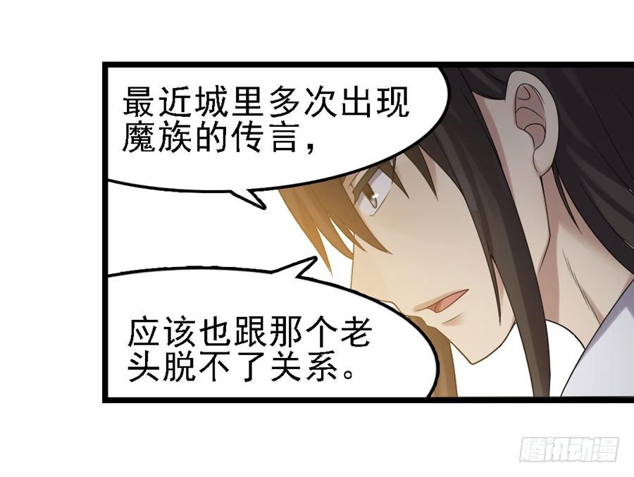 第一百四十九话-因为我是开武器店的大叔-SF轻小说（第67张）
