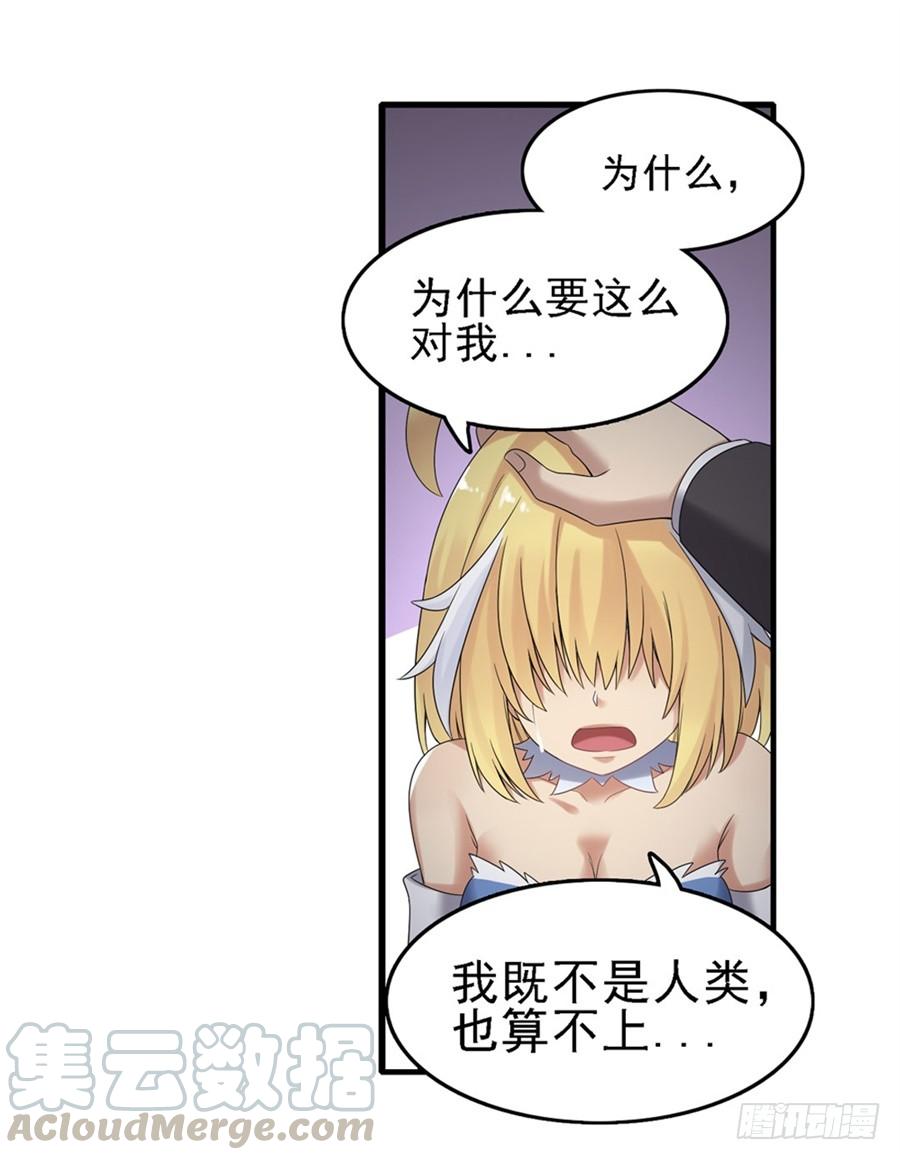 第一百四十九话-因为我是开武器店的大叔-SF轻小说（第51张）
