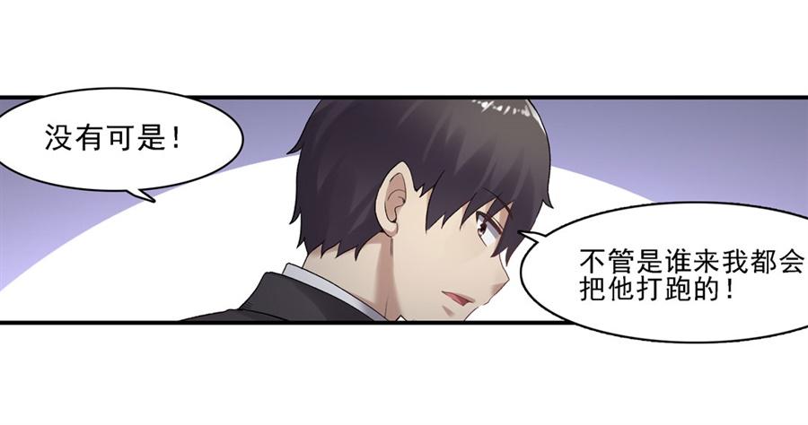 第一百四十九话-因为我是开武器店的大叔-SF轻小说（第55张）