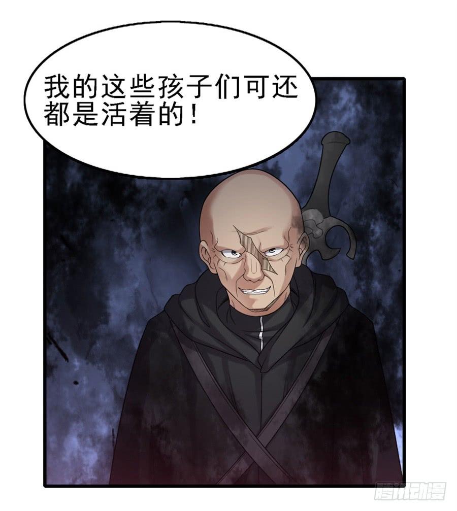 第一百四十九话-因为我是开武器店的大叔-SF轻小说（第12张）