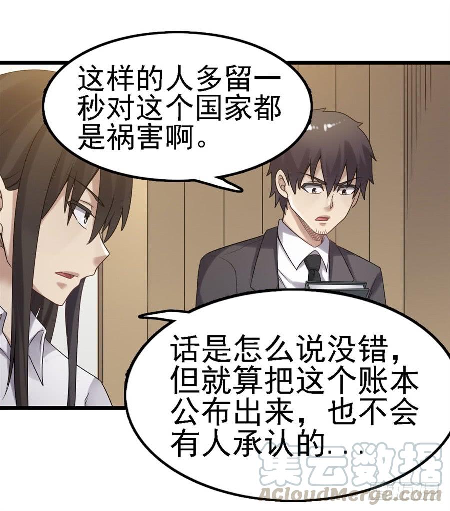 第一百五十话-因为我是开武器店的大叔-SF轻小说（第11张）