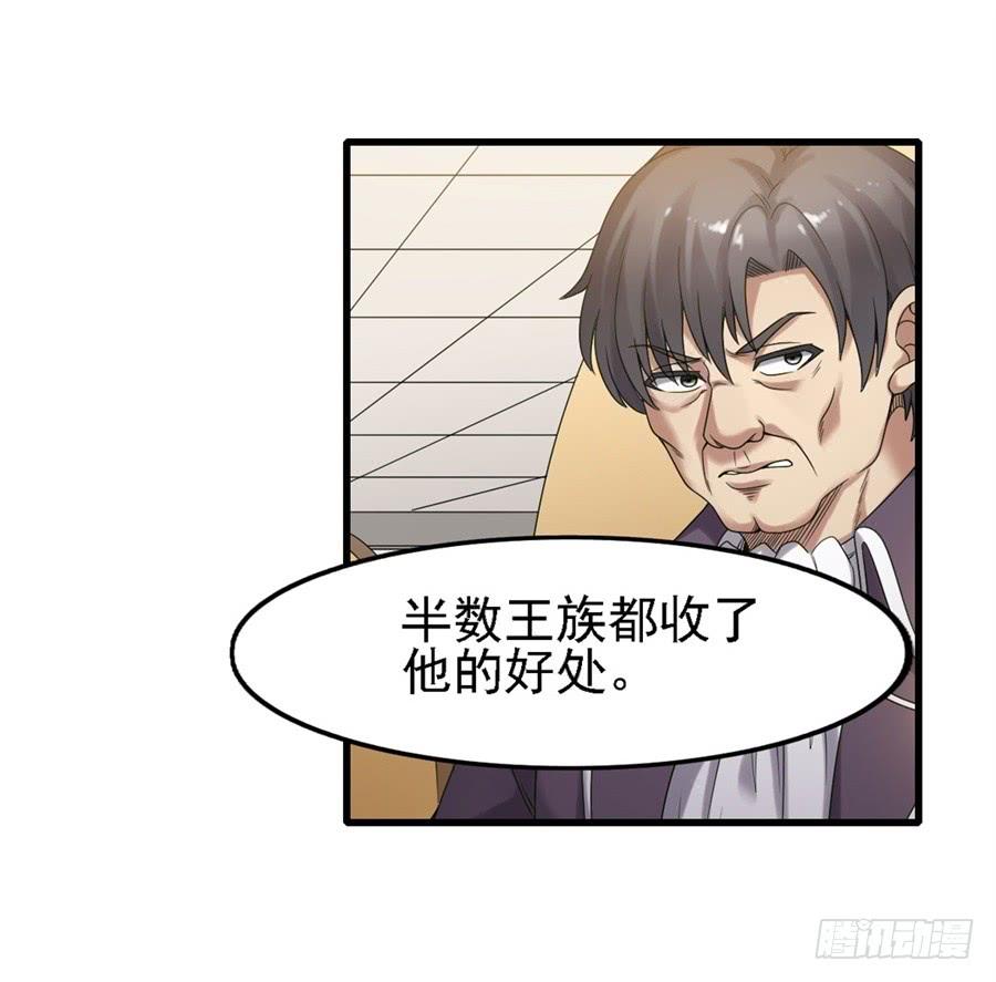 第一百五十话-因为我是开武器店的大叔-SF轻小说（第30张）