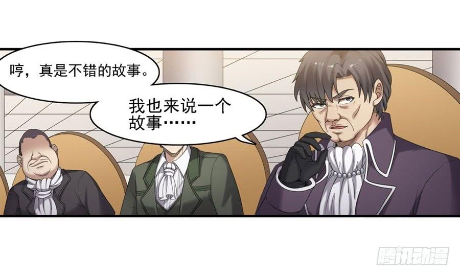 第一百五十话-因为我是开武器店的大叔-SF轻小说（第35张）